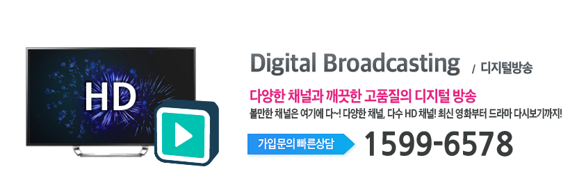 남인천방송(미추홀구) 디지털방송 메인