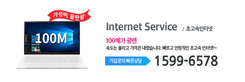 남인천방송(미추홀구) 인터넷 메인