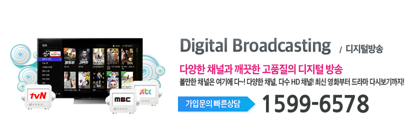 남인천방송(미추홀구) 채널편성표 메인